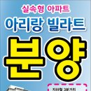 아리랑아파트 놀이터 이미지