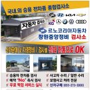 광신자동차정비 이미지