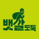 뱃살도둑 안산고잔점 네이버블로그