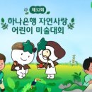 자연과미술유치원 이미지