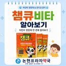 논현프라자약국 네이버블로그