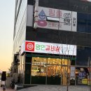 국제숯불갈비살 | [명지 명인갈비살] 숯불에 구워 더 맛있는 갈비살 맛집 후기