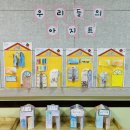 🏡아지트 공간,모형 만들기🏘️ 이미지