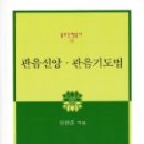 저가의 도서출판 효림 도서를 법보시용으로 이미지