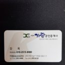 합동친절공인중개사사무소 이미지