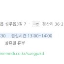 성주경대연합내과의원 이미지