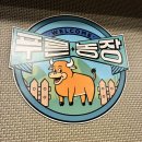 마리들 농장 | 여대 고기 맛집 추천 "푸른농장 정육식당 본점" | 돼지반마리와 푸짐한 밑반찬, 가성비 만족 고깃집 후기