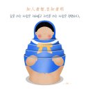 현대의 위기, 동양철학에게 행복과 지혜를 묻다 | 052_삼국지 인생 공부 - 천하를 움직인 심리 전략_김태현_리텍콘텐츠(파스칼)