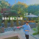 별뜨랑과 예술로 행복나르기 | 점추의 블로그6년인생 회고록 - (청년취업사관학교에서 배운 퍼스널 브랜딩)