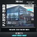 봉산게이트볼장(실내) | 높은 창 편의 시설 필수! 동해 교육지원청 공감 카페 &#39;PJ리모컨 자동 창문 개폐기&#39; 시공 후기