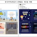 한국지역난방공사구