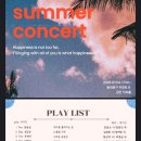 제44회 노래의 날개위에 Summer Concert(2026.7.4(토),금안아트홀) 이미지