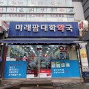 미래팜대학약국 네이버블로그