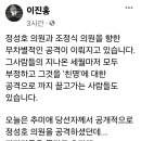 이진홍, 정성호 의원과 조정식 의원을 향한 무차별적인 공격이이루어지고 있습니다 이미지