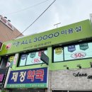 이훈 올 삼만