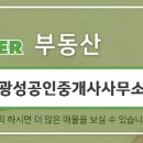 공장전문공인중개사사무소 이미지