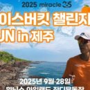 365아이스