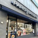 파리바게뜨 신내중앙점 이미지