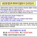 2011년 2월부터 변경되는 자동차보험 제도 안내 이미지