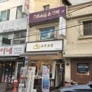 골드스킨&바디 | 서울대입구 봉천동 피부관리 골드스킨앤바디 물광관리 후기