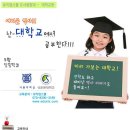 ★.[도시탐험대^대학에서듣는 역사이야기]▒2012.5.26(토)▒ 성균관대학교+성균관!! 이미지