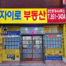 자이로공인중개사사무소 네이버블로그