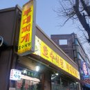 호수식당 이미지