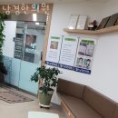 남경한의원 이미지