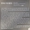 만어사와 여여정사 이미지