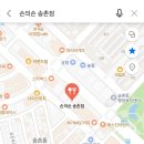 손의손 송촌점 이미지