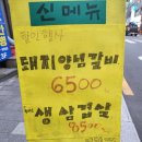 수정숯불갈비 이미지