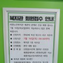 비원노인복지관 이미지