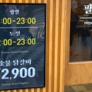 팔각도파주초롱꽃