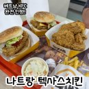 텍사스치킨 - 천안시 동남구 삼성5길 46 | [2025 나트랑] 쌀국수 반쎄오 질릴 땐 텍사스치킨 햄버거 치킨콤보 후기
