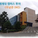 배재대학교 이미지