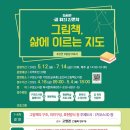 부산광역시립 구포도서관 이미지