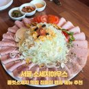 소세지하우스 | 서울 용산 콜컷소세지 맛집 집들이 캠핑 메뉴 추천 소세지하우스 용산점
