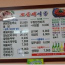 모산재식당 이미지