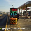 주유소꽃길 이미지