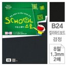 B24-2 이미지