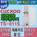 현대종합정수기 이미지
