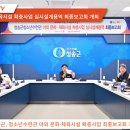 [경북도민방송] 청송군청 윤경희군수, 야외 문화·체육시설 확충사업 실시설계용역 최종보고회 개최 이미지