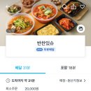 반찬있슈 네이버블로그