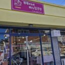 뚜뚜이네 바느질공장 이미지