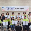 영광군치매안심센터 케이에스피뉴스
