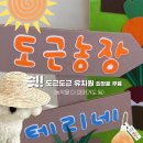 도근도근 이미지