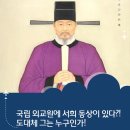 서희