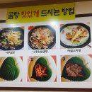 풍성가 | [여의도 점심 맛집] 풍성가 - 부국증권 지하에 새로 오픈한 나주곰탕 전문점