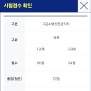 양벌2리 (옥내1) | 소방안전관리자2급 시험 합격 후기 아카이브(복원 문제 포함)