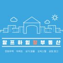 남양주더샵퍼스트공인중개사사무소 네이버블로그